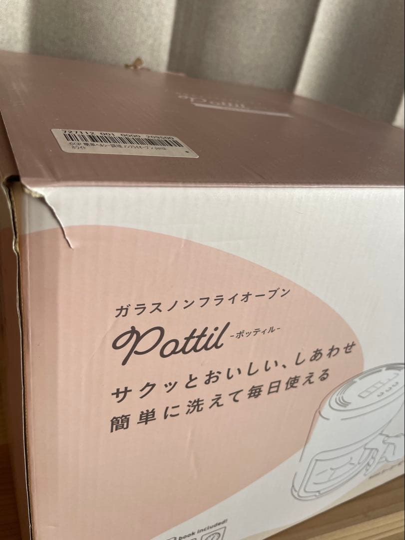 pottil ポッティル ノンフライ オーブン ガラスノンフルイオーブン