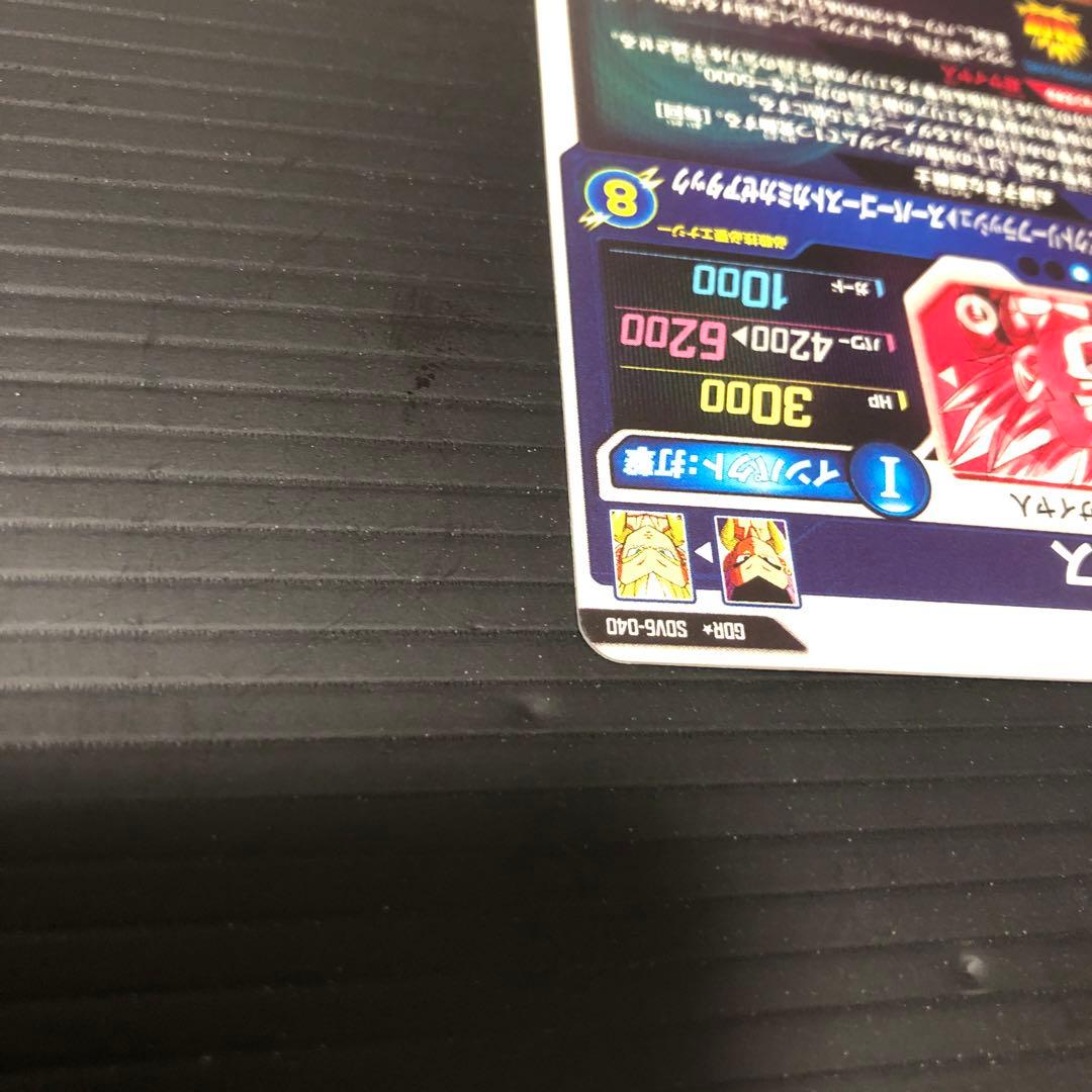 a*e様 ドラゴンボールスーパーダイバーズ　SDV6-040 ゴテンクス　パラレ