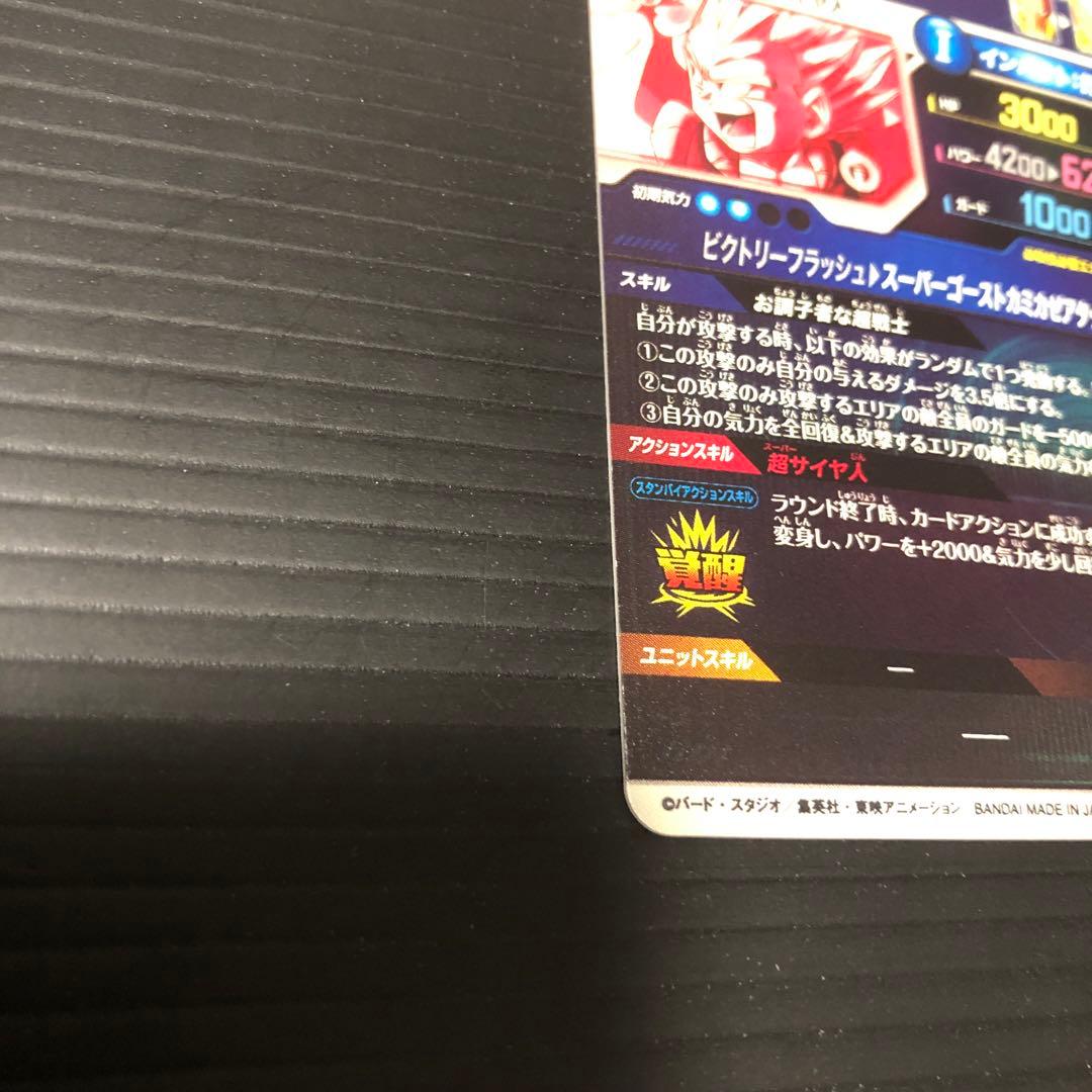 a*e様 ドラゴンボールスーパーダイバーズ　SDV6-040 ゴテンクス　パラレ