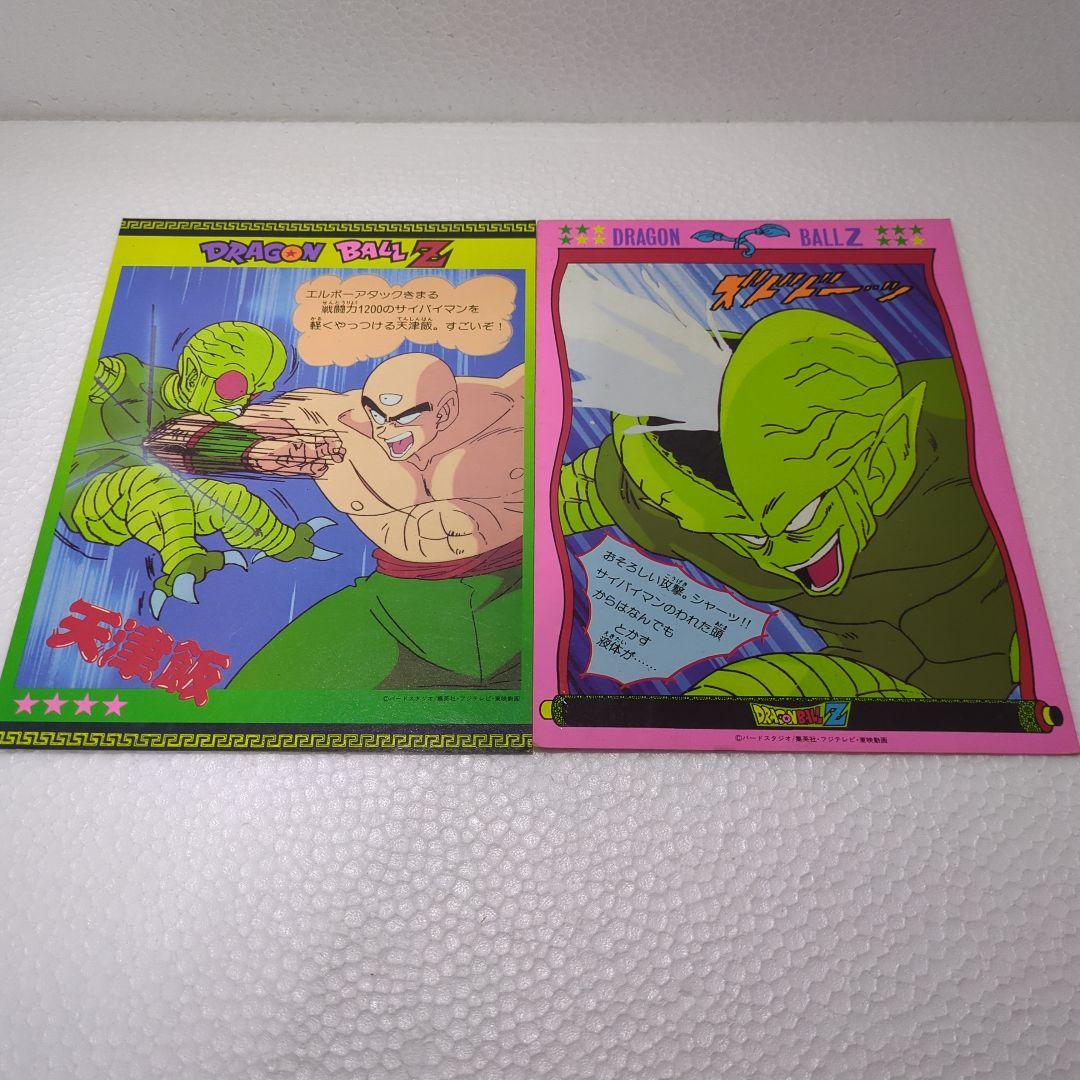 ドラゴンボール　希少２０cmサイズの巨大両面イラストカード　１５枚セットB