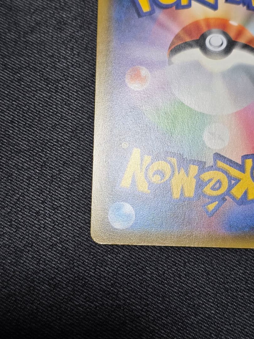 ポケモンカード プロモ 　サッポロのピカチュウ