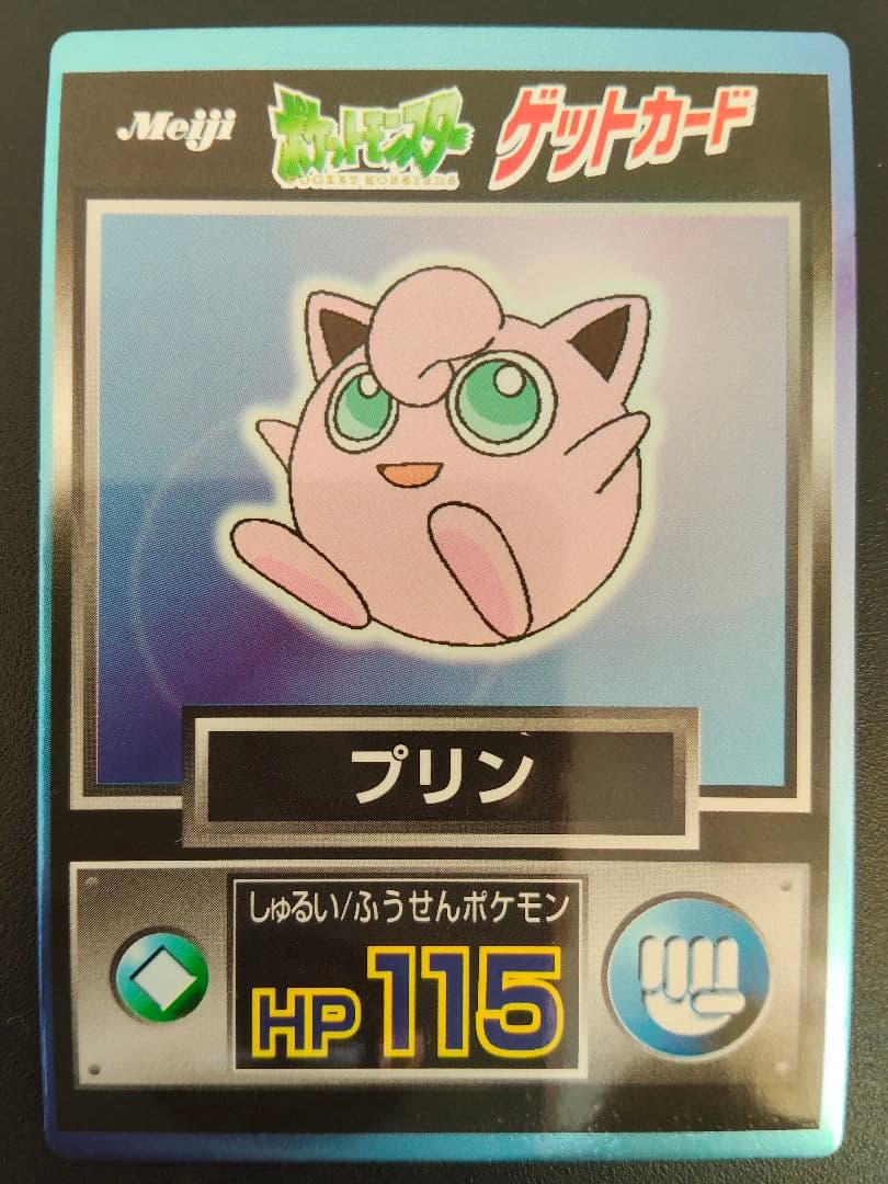 超希少 美品 プリン カード ポケモン meiji ゲットカード 光沢