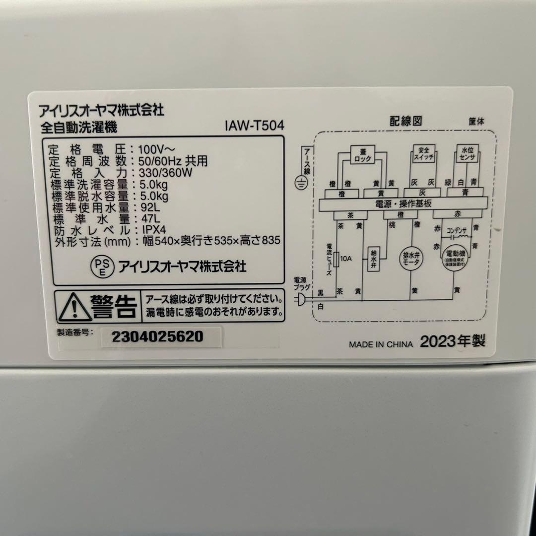 都内23区送料無料✨高年式生活家電3点セット✨冷蔵庫・洗濯機・電子レンジ