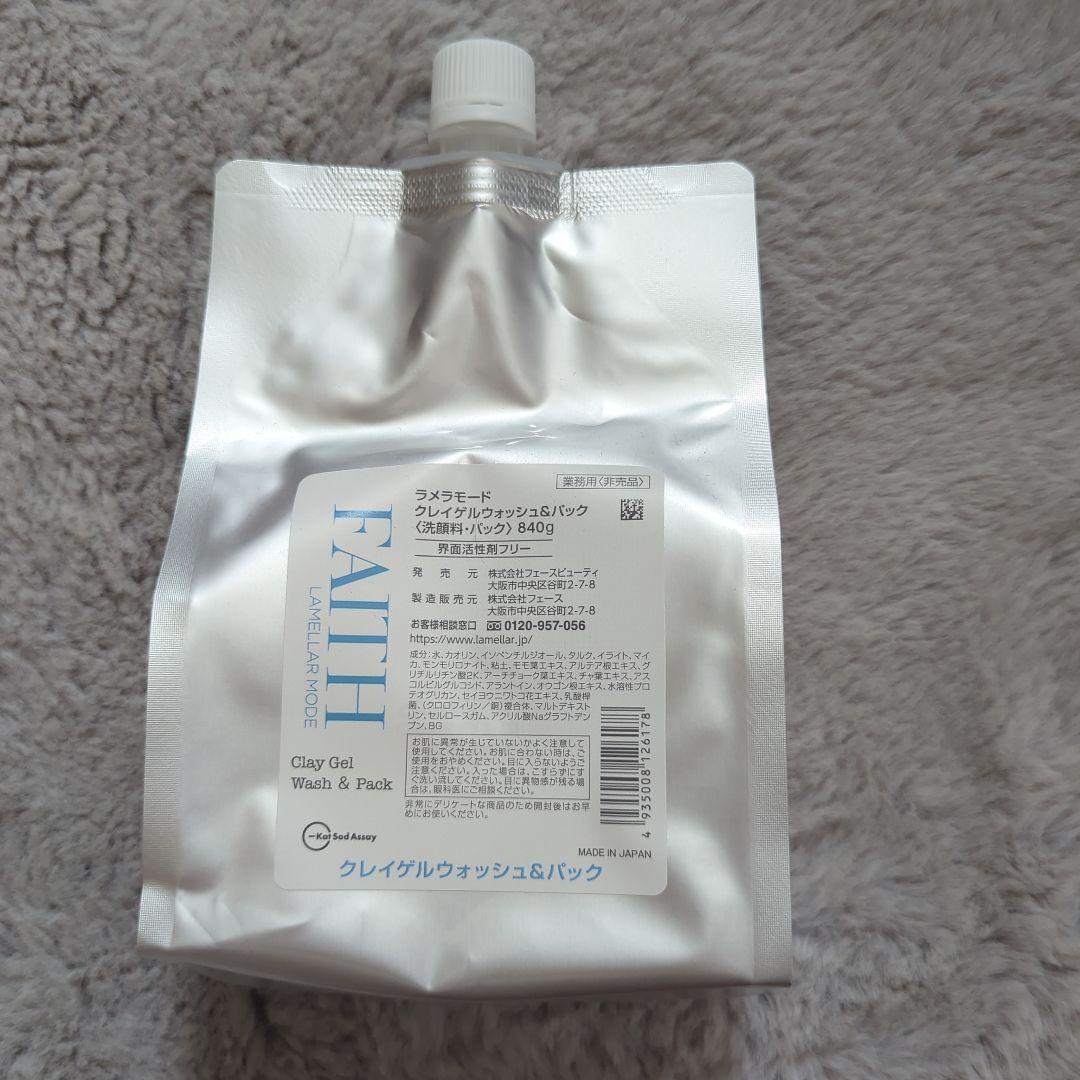FAITH フェース　ラメラモード　クレイゲルウォッシュ&パック　業務用