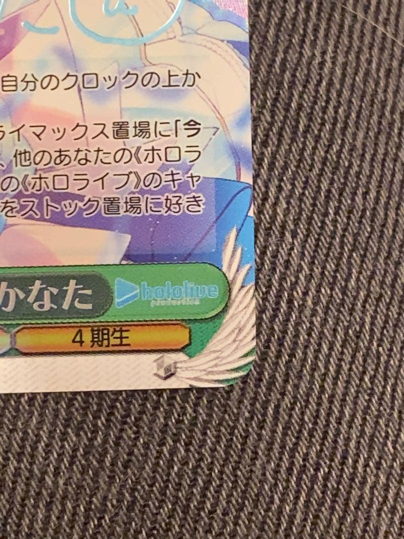 舞台の上で　天音かなた　sp