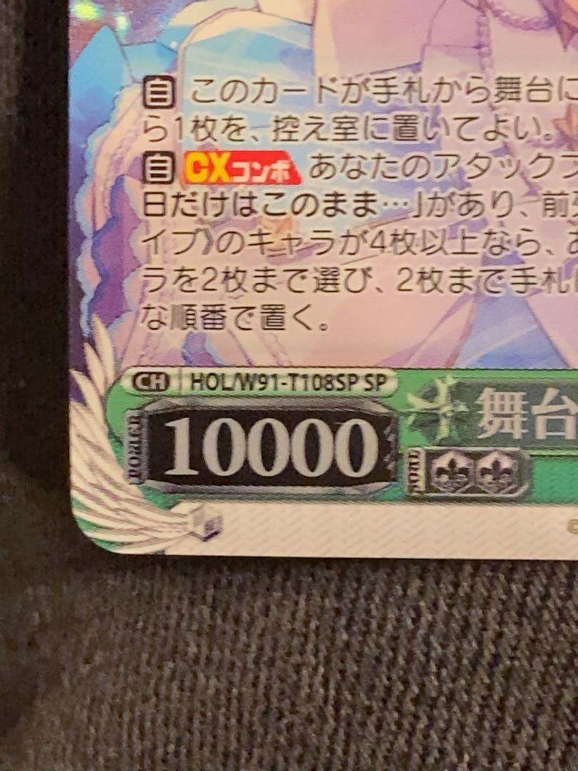 舞台の上で　天音かなた　sp