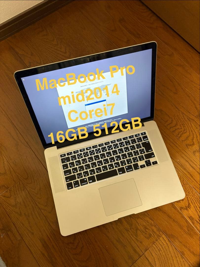MacBook Pro Retina 15インチ Mid 2014