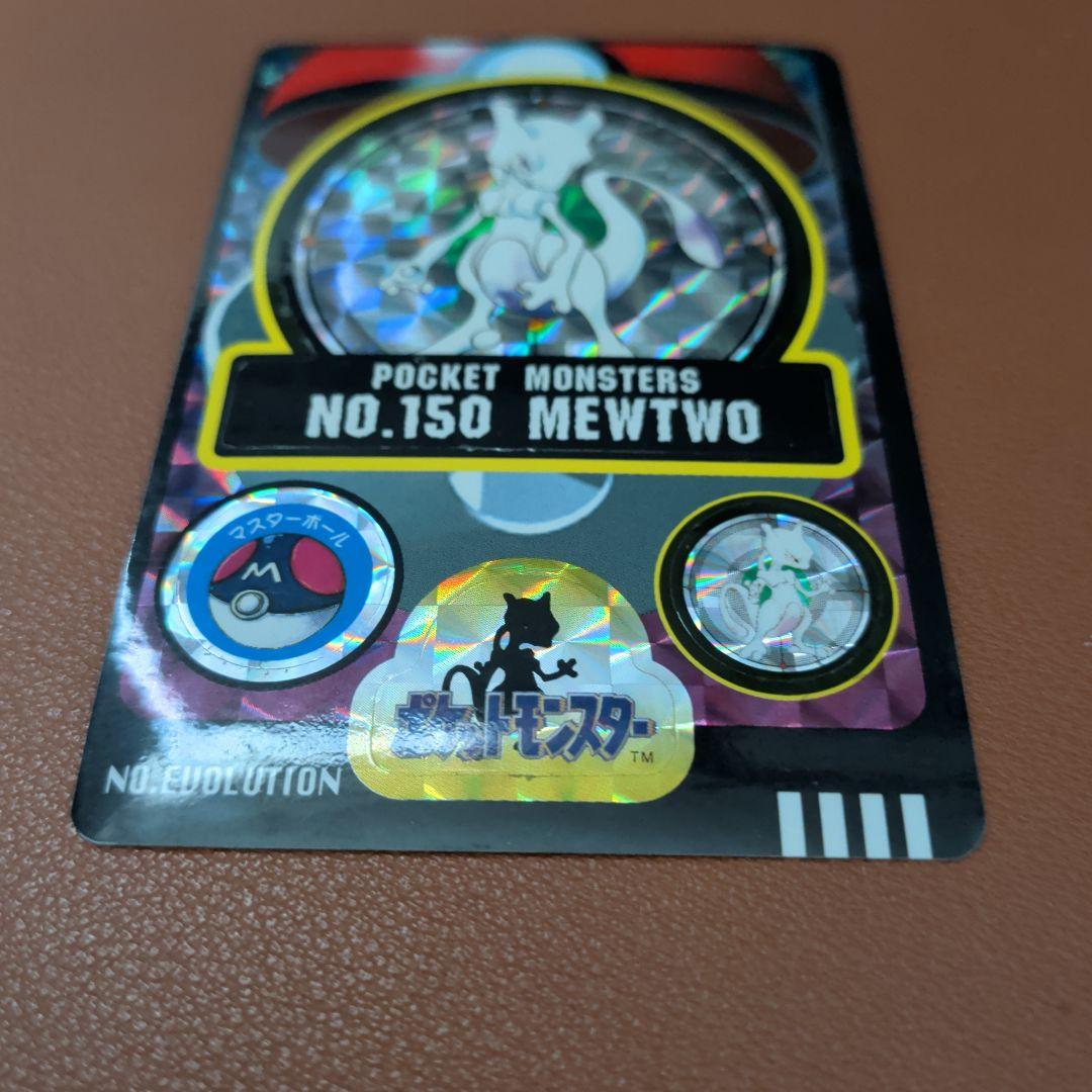 【AI判定：目立った傷なし】ポケモン シールダス リザードン 1997 バンダイ