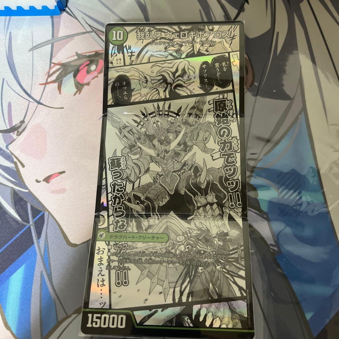 【デュエマ】邪帝斧 ボアロアックス 神アート版 3D龍解用スリーブ付き