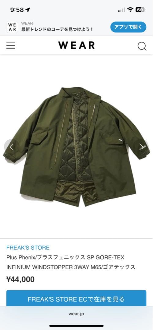 Plus Phenix GORE-TEX モッズコート