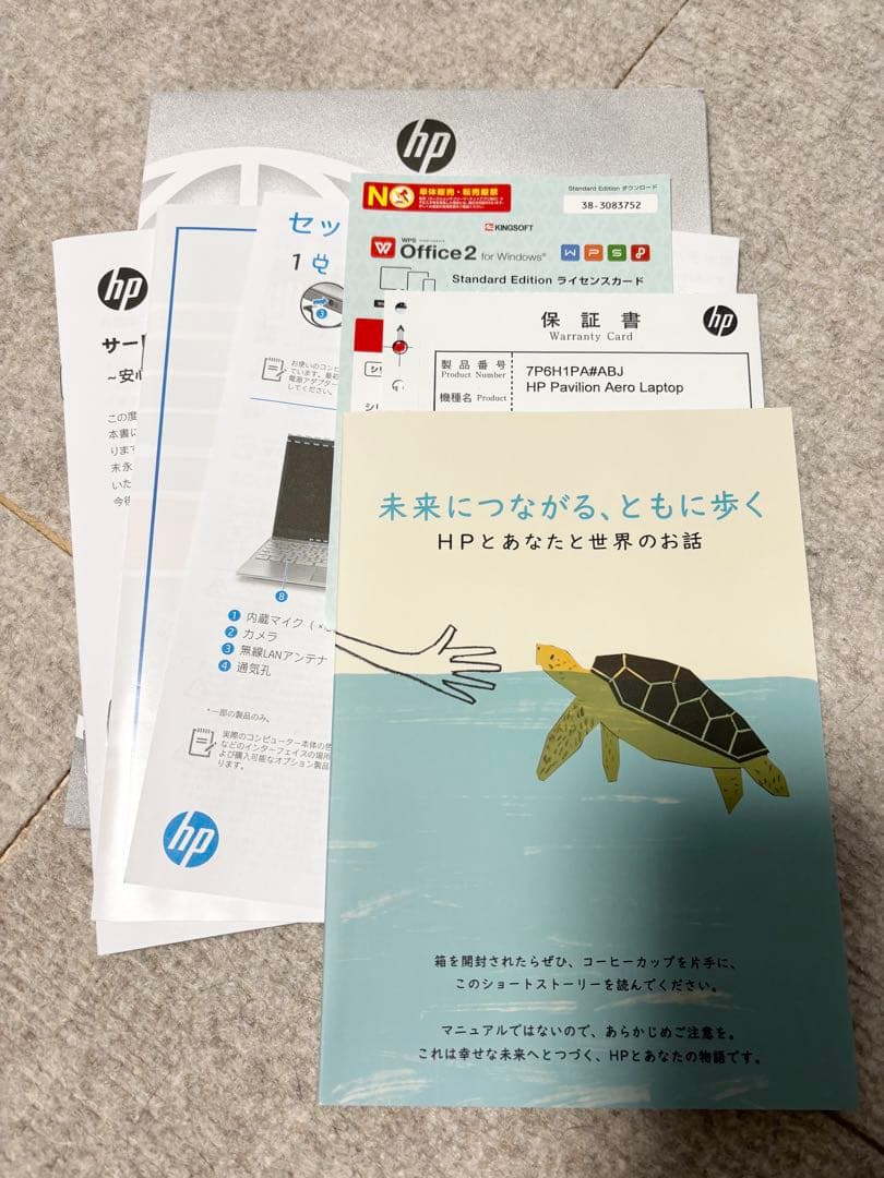 HP Pavilion 13.3インチ 超軽量ノートPC Ryzen7 16GB