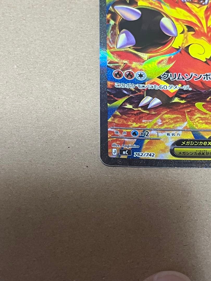 スタートデッキ100 101番