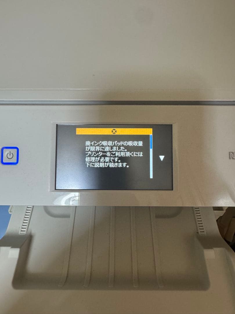 Epson EP-808AW インクジェットプリンター(ジャンク)