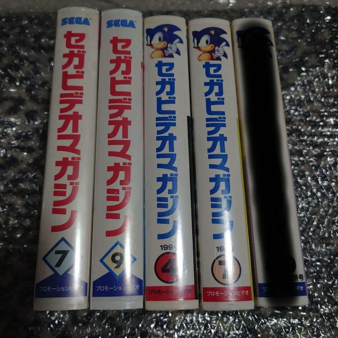 セガビデオマガジン セット