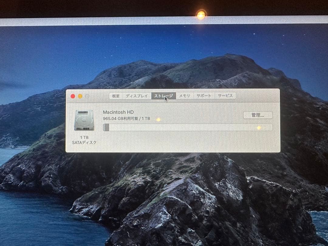 Macデスクトップ Apple iMac 21.5inch Late 2012