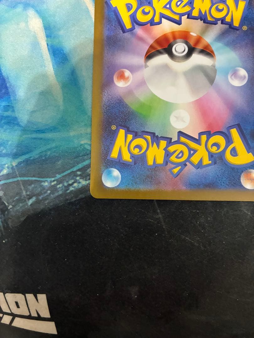 テレパス超エネルギー ムニキスゼロ 079/080 エラー