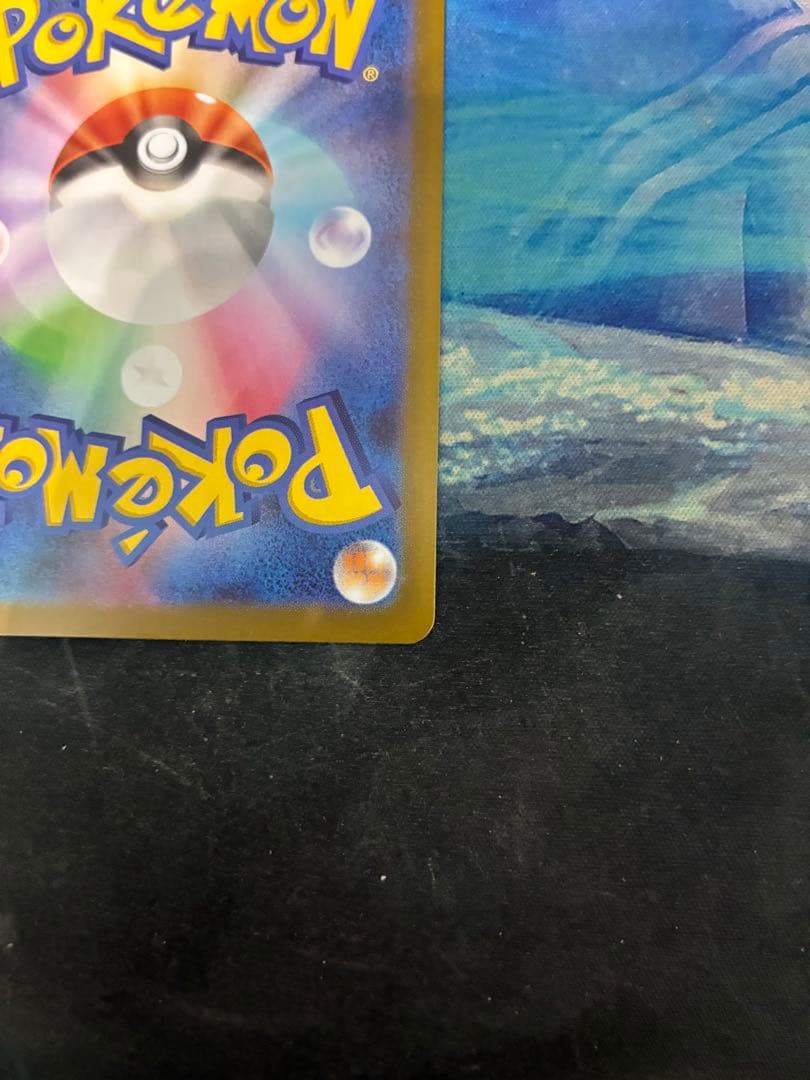 テレパス超エネルギー ムニキスゼロ 079/080 エラー