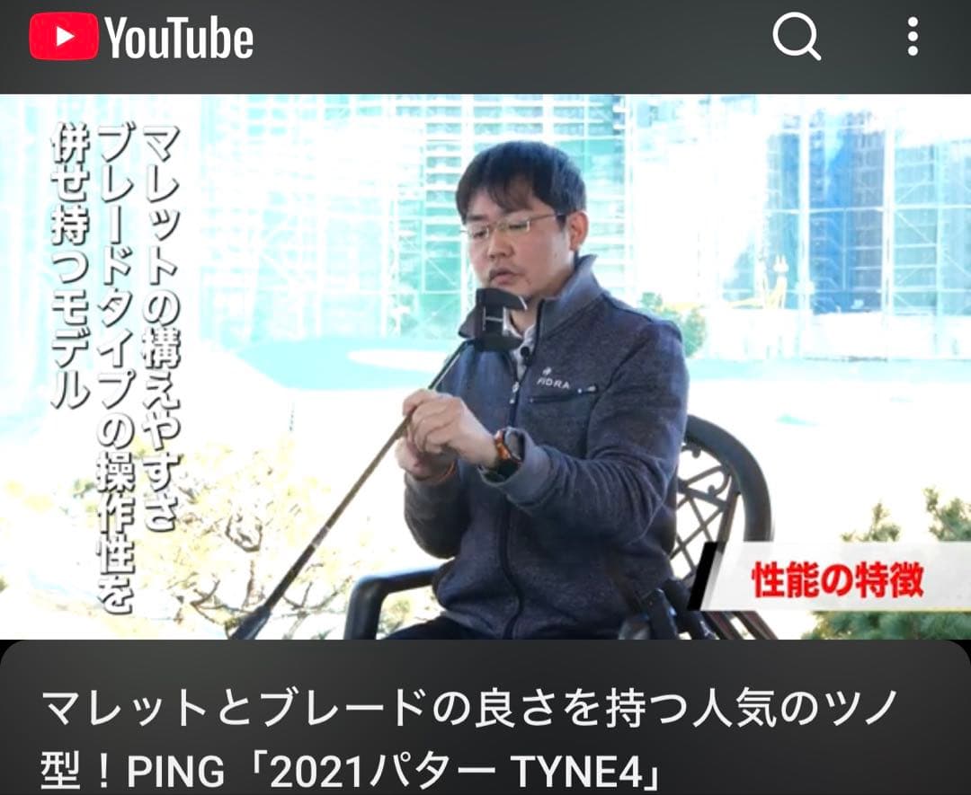 [希少]レアスペック　PING Tyne4 パター　タイン　Tyne 32インチ