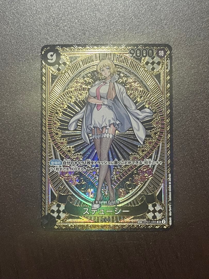 ステューシー　sp