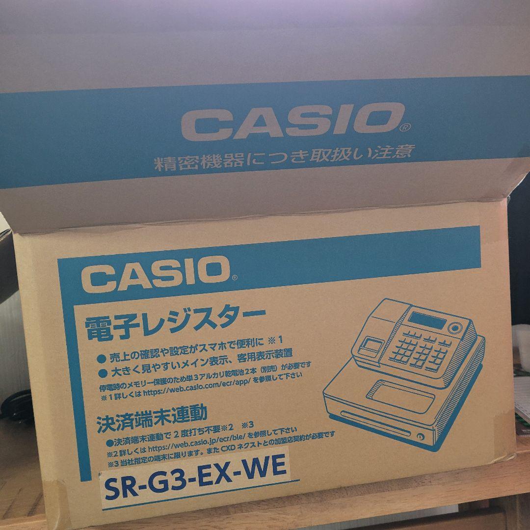 CASIO 電子レジスター SR-G3-EX-WE カシオ　レジ