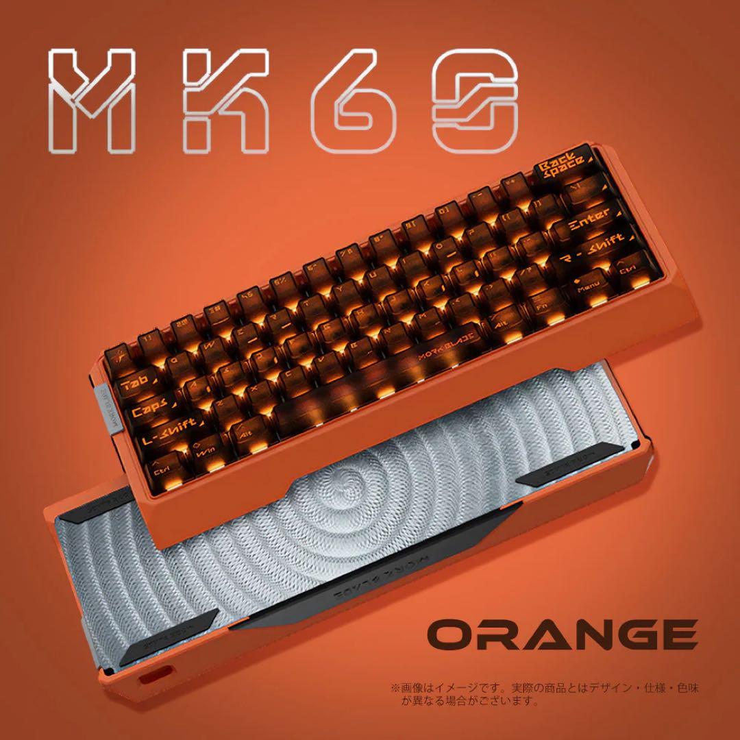 MorkBlade MK60 Orange 値段交渉〇