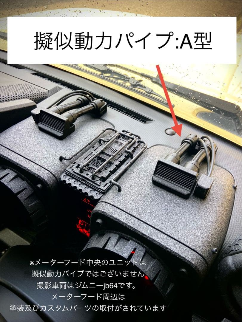 汎用型　擬似動力パイプ:A型