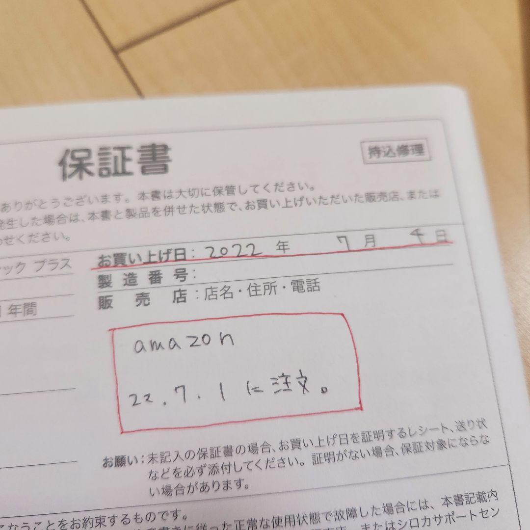 siroca ホームベーカリー SB-2D151 2022年製 美品