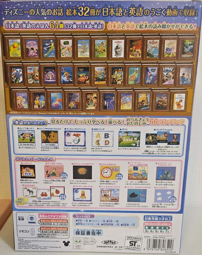 SEGA　Dream Switch　2　ドリームスイッチ２