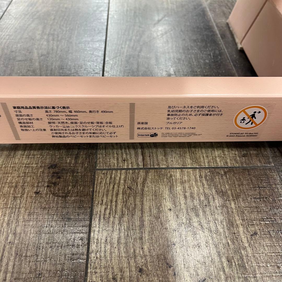 美品 ストッケ トリップトラップ ピンク S/N6 セレーヌピンク