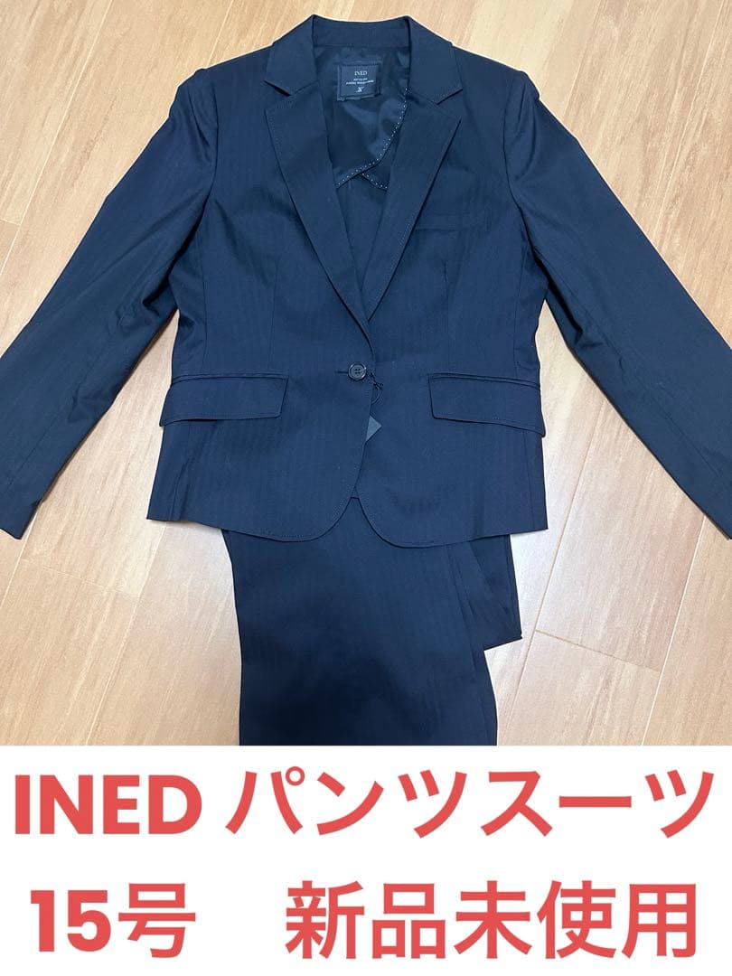 イネド  パンツスーツ　15号　大きいサイズ