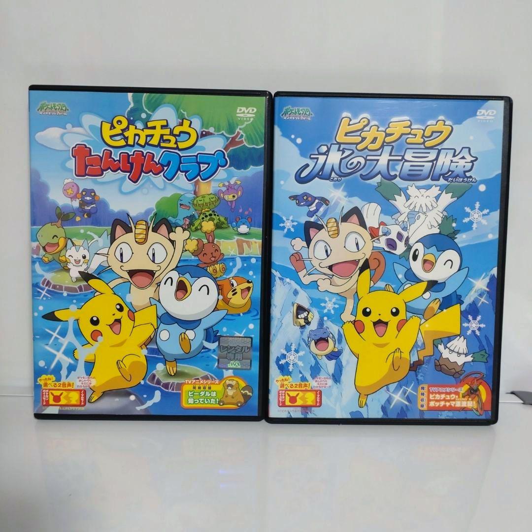 新品ケース付　劇場版　ピカチュウ　DVD　10本セット