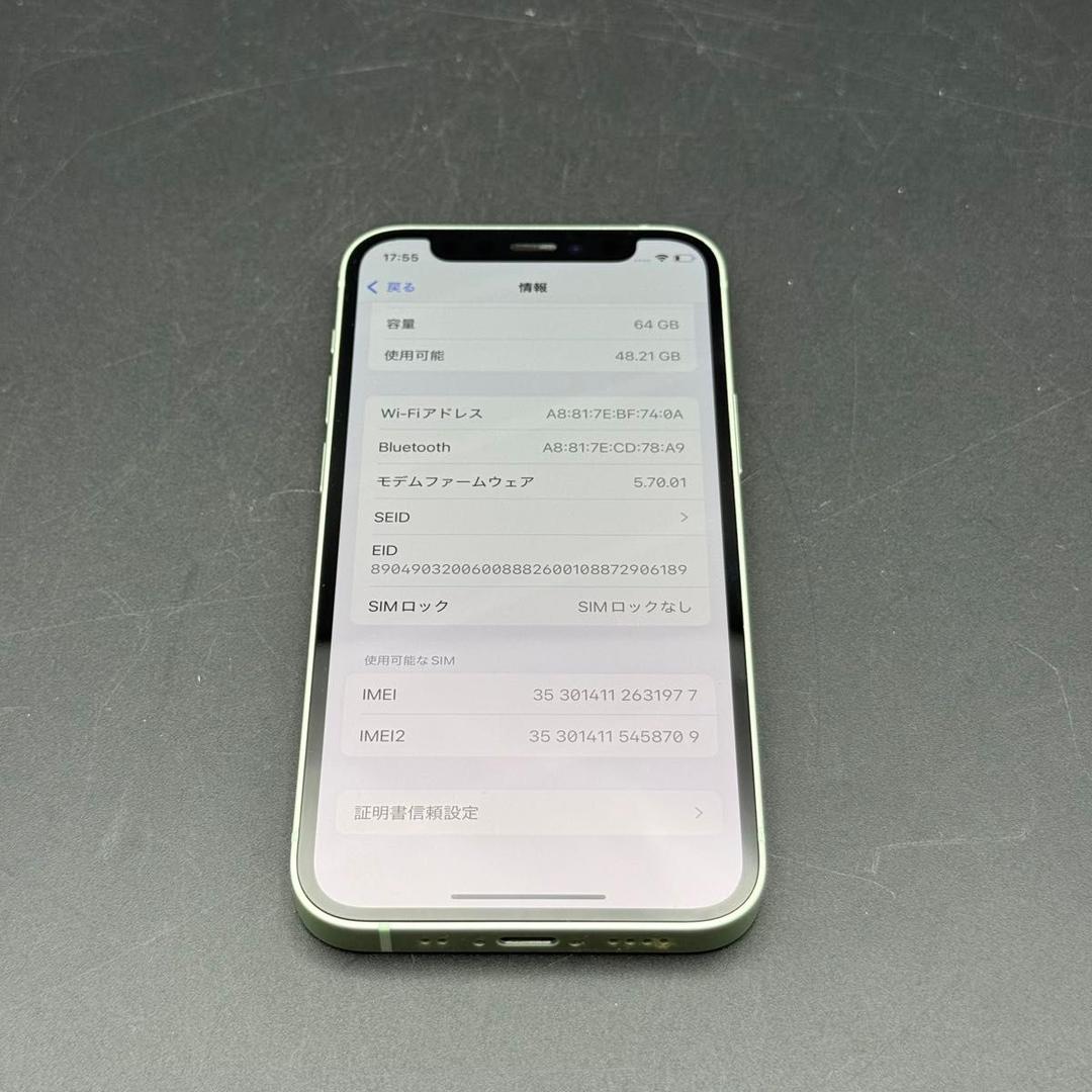 iPhone12 mini 64GB グリーン 箱付き