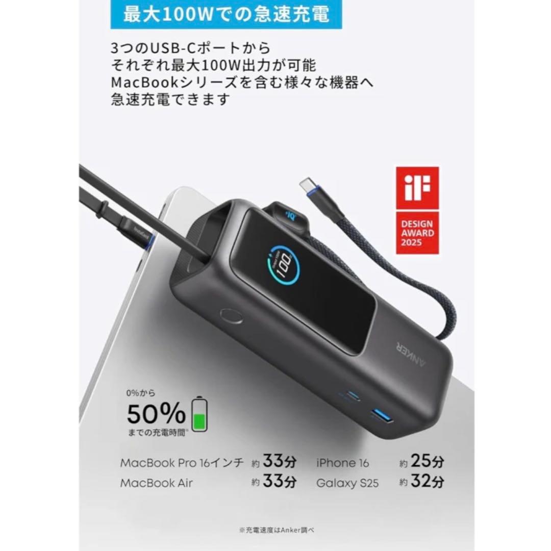 Anker Power Bank 25000mAh, Built-In & 巻取