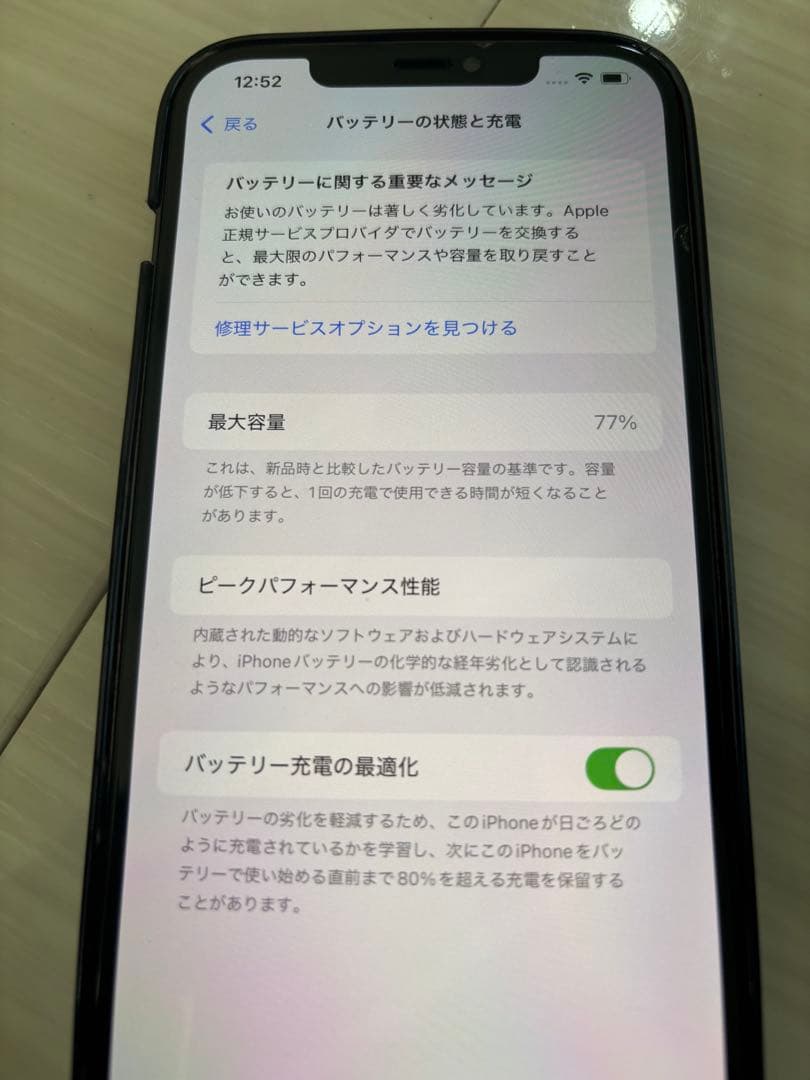 箱あり　Iphone 12 pro max 128GB パシフィックブルー