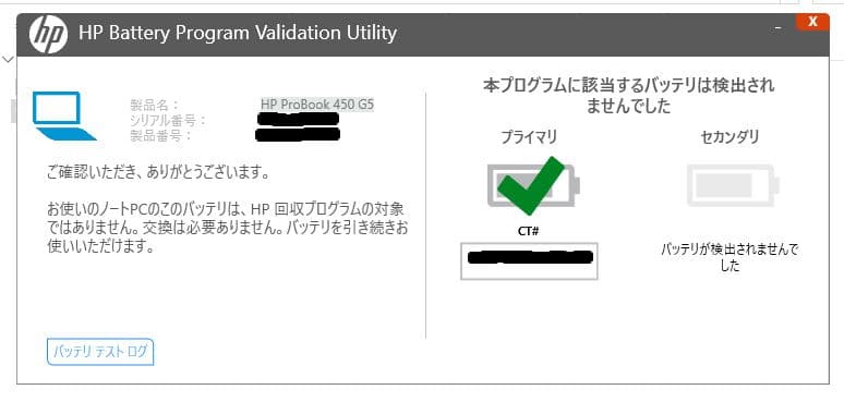 HP ProBook 450 G5 / 第7Core i3 / SSD128GB