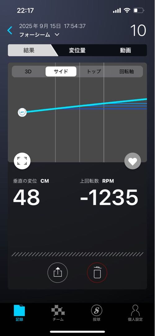 野球　STRIKE スピードガン　計測　ピッチャー