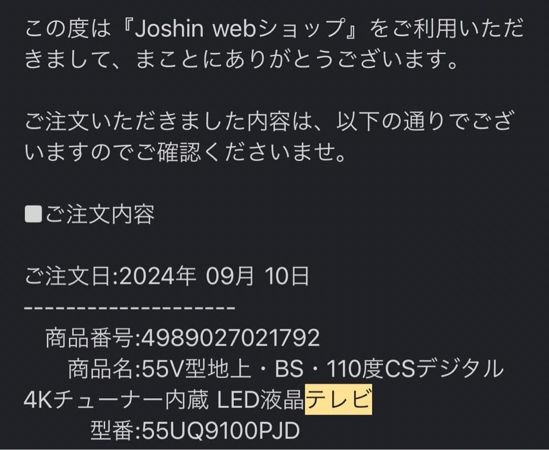 『Takashis』LG 55インチ 液晶テレビ 55UQ9100PJD