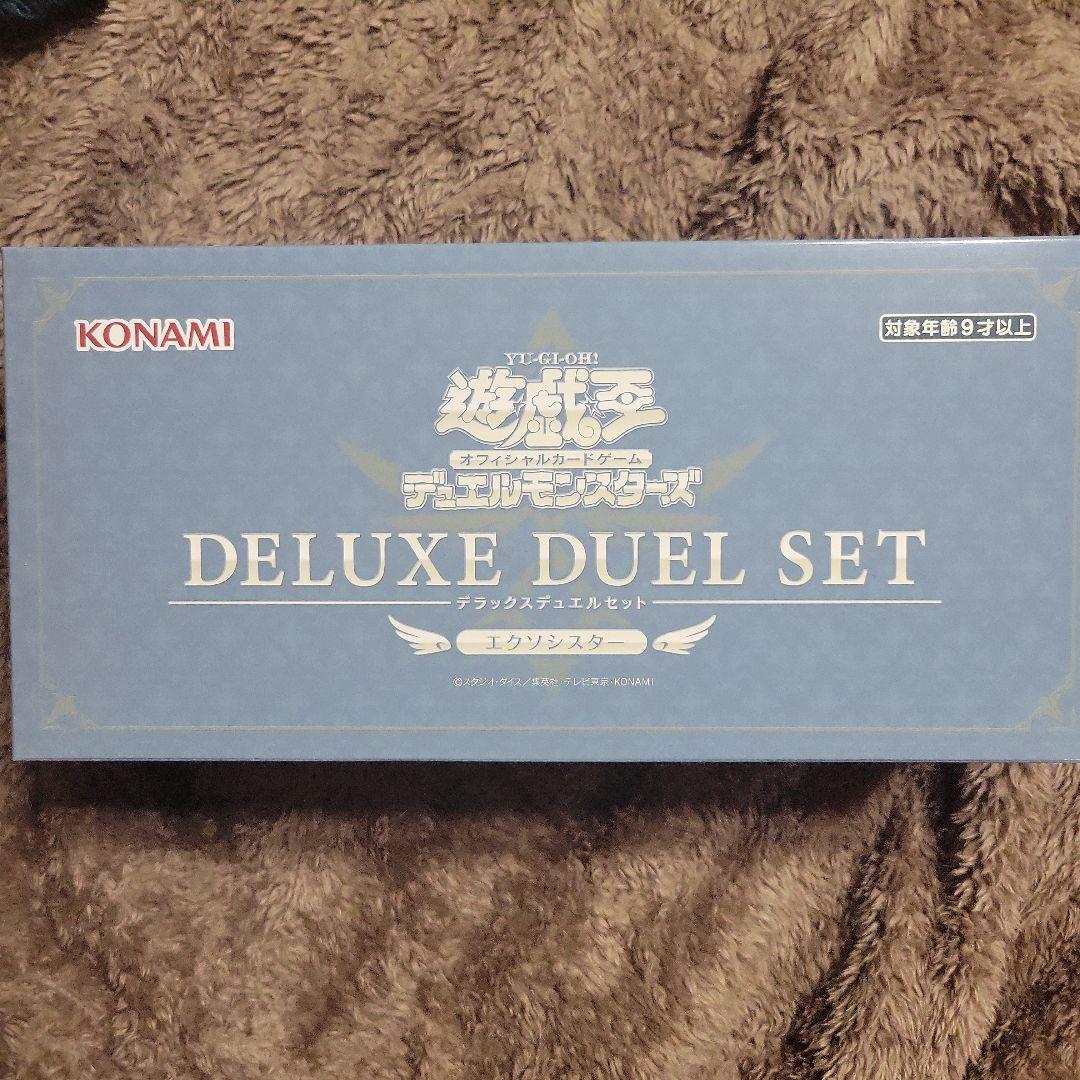 エクソシスター 遊戯王 DELUXE DUEL SET