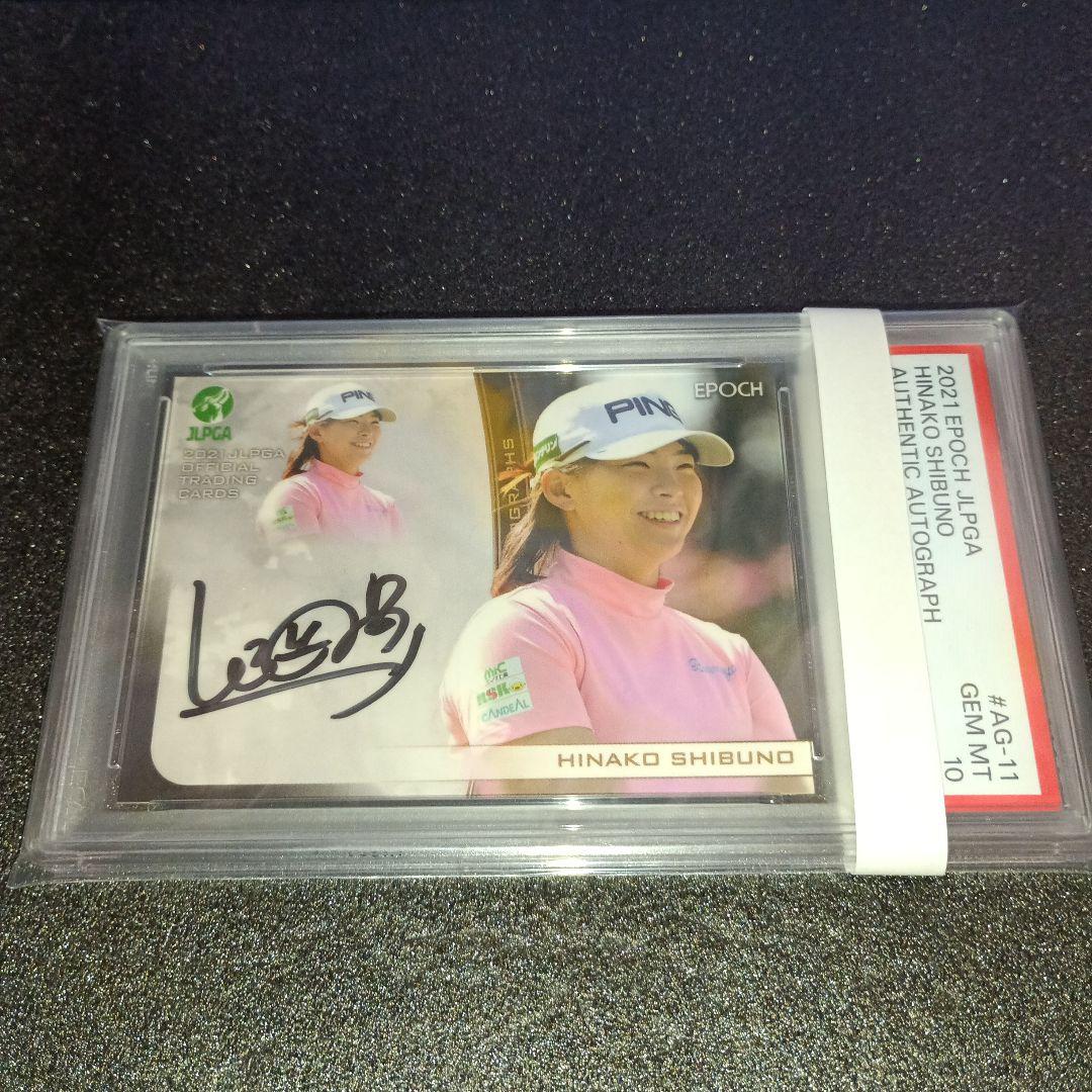 エポック2021　渋野日向子　PSA10直筆サインカード　 JLPGA女子ゴルフ