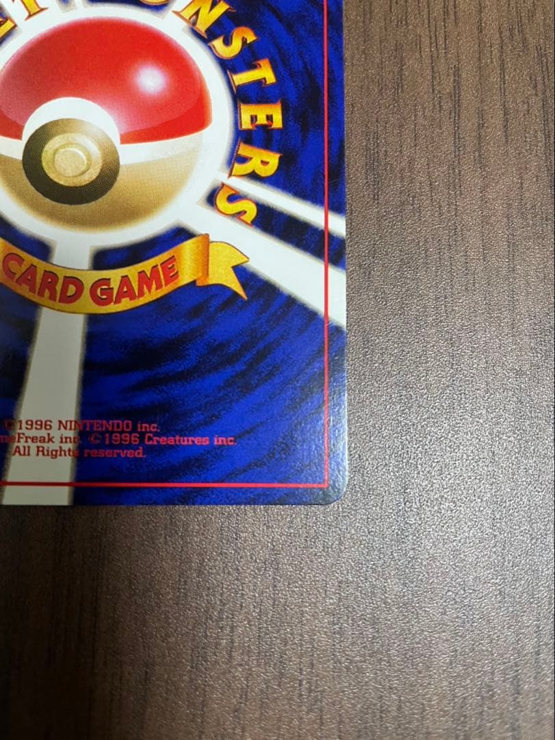 【希少】ポケモンカード 旧裏 超美品 くいしんぼカビゴン