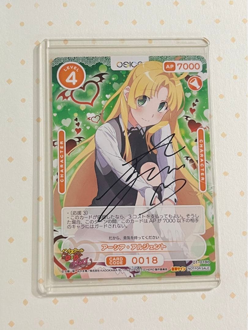 アーシア・アルジェント 直筆サイン OSICA ハイスクールD×D 枚数限定