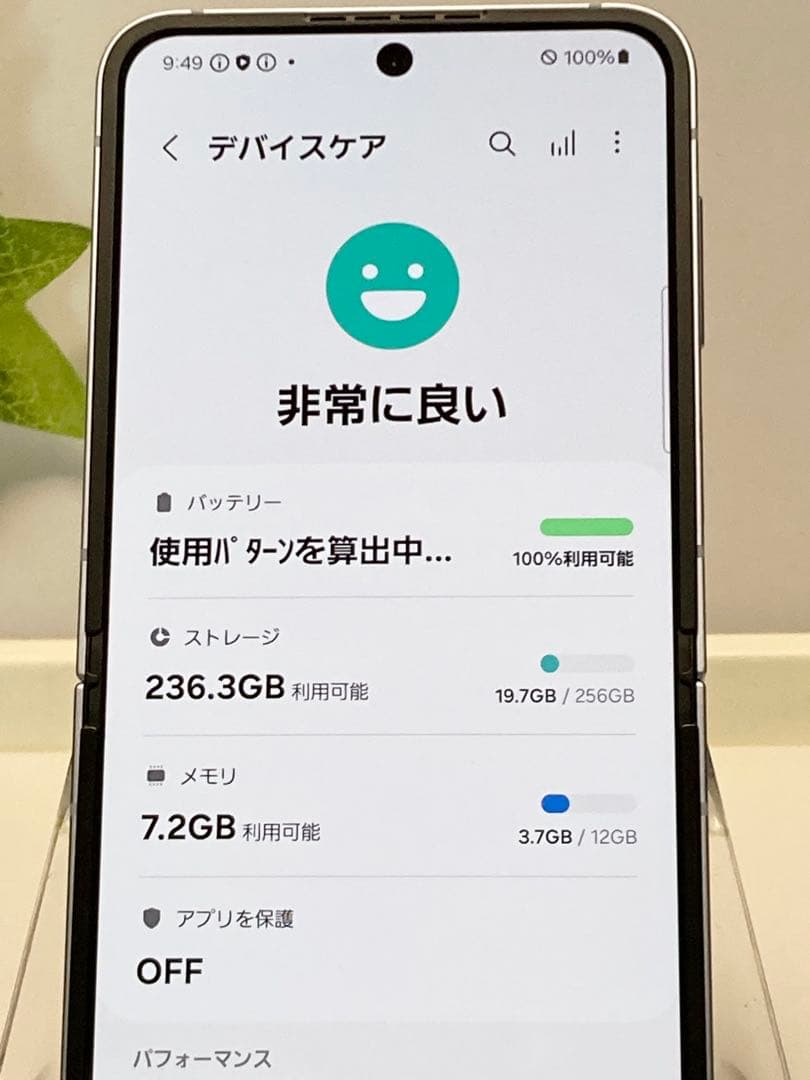 専用Galaxy　Z　Flip6　ブルー　256GB　SC-54E　SIMフリー