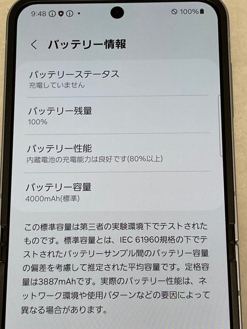 専用Galaxy　Z　Flip6　ブルー　256GB　SC-54E　SIMフリー