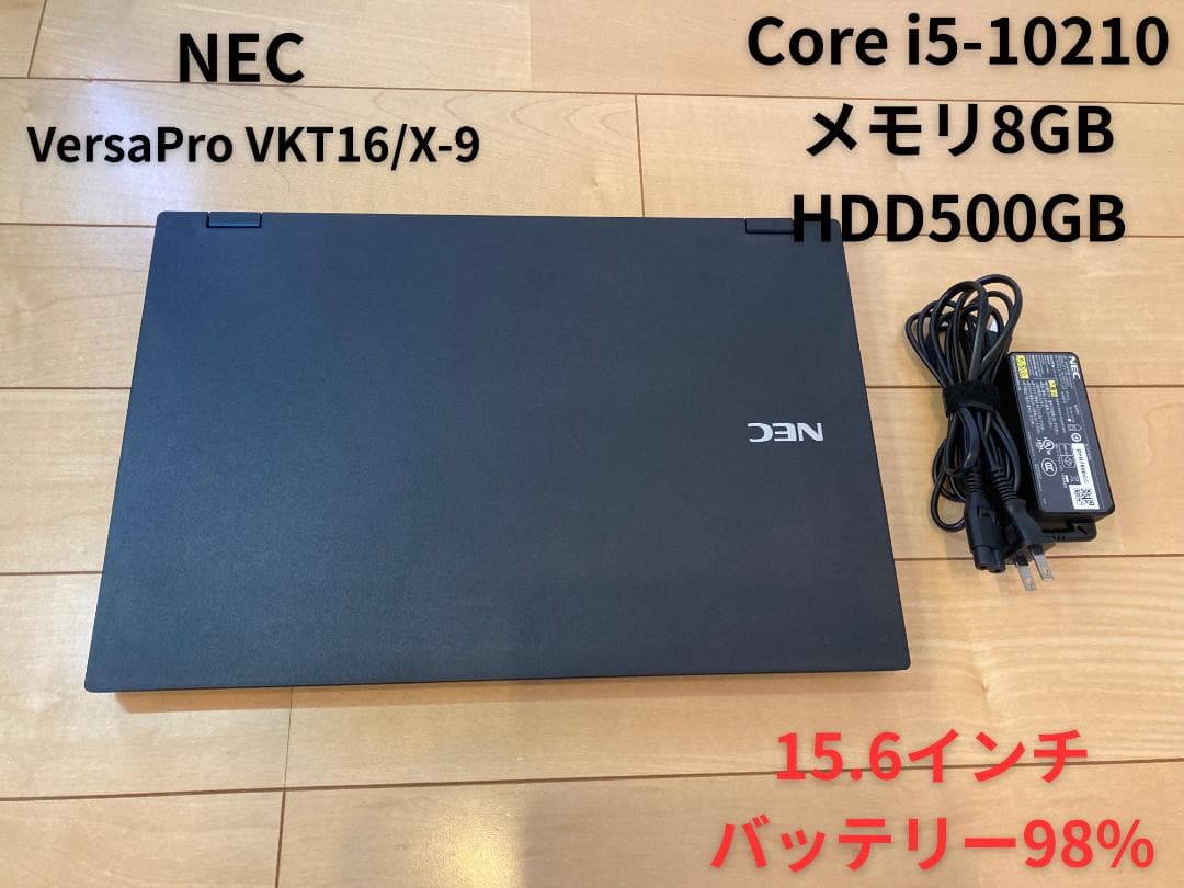 【美品】NEC VersaPro メモリ8GB / HDD 500GB