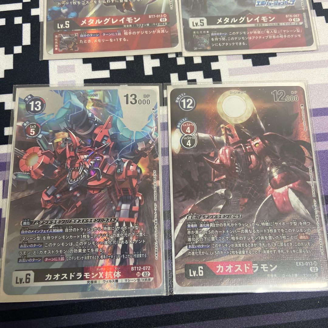 ムゲンドラモン デッキ販売 デジモンカードゲーム