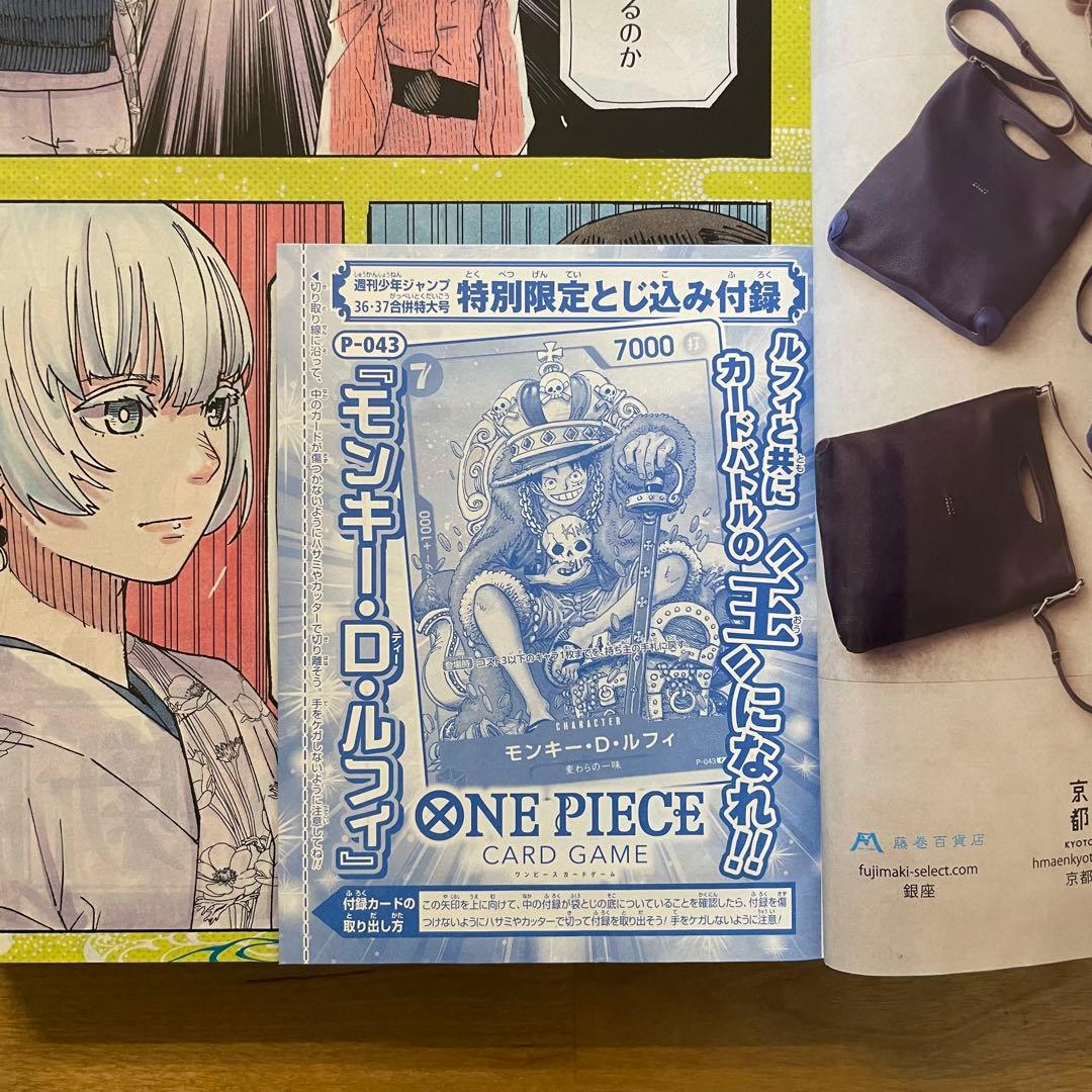 【未開封】ワンピースカード ルフィ 2枚セット 週刊少年ジャンプ PROMO