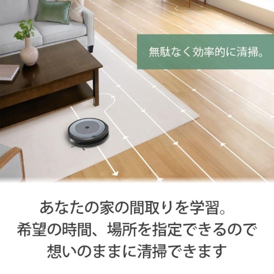 新品 iRobot アイロボット ロボット掃除機 ルンバ i3+ I355060
