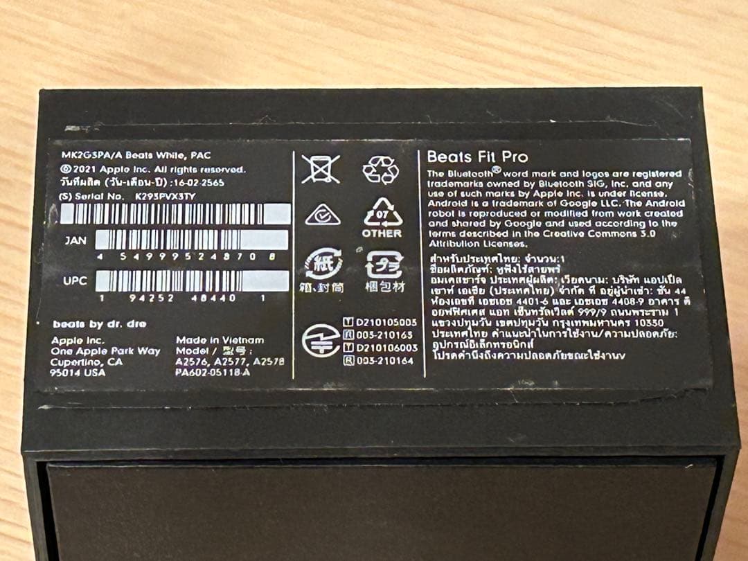 ワイヤレスイヤホン Beats Fit Pro ホワイト MK2G3PA/A