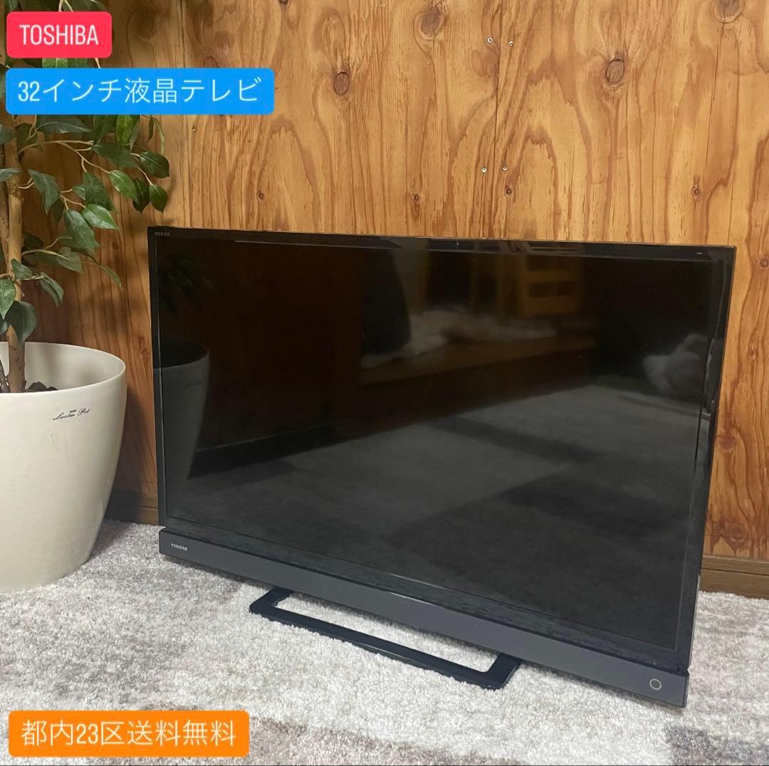 都内23区送料無料✨TOSHIBA✨32インチ液晶テレビ32S21 2018年製