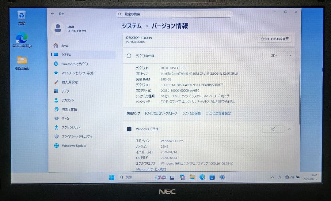 NEC VersaPro Corei5 メモリ8GB SSD240GB DVD